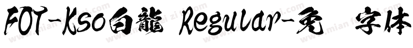 FOT-Kso白龍 Regular字体转换